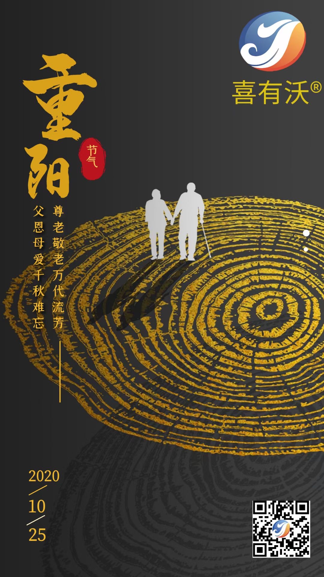 喜有沃304<a href='/index.aspx' class='keys' title='點(diǎn)擊查看關(guān)于不銹鋼管廠家的相關(guān)信息' target='_blank'>不銹鋼管廠家</a>|不忘傳統(tǒng) 情暖重陽(yáng)