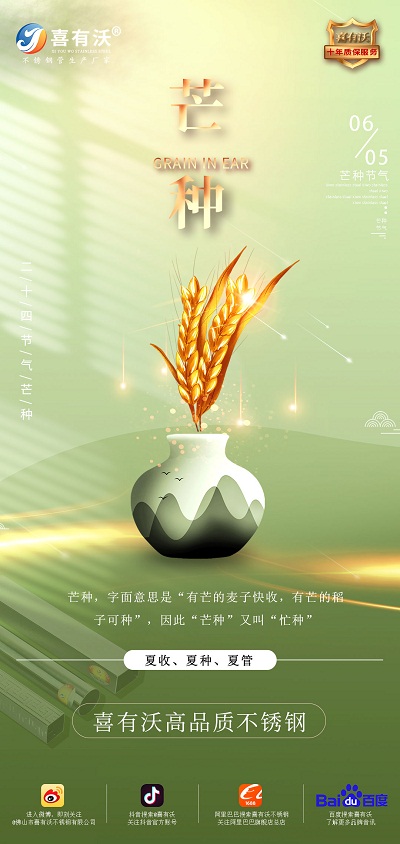 <a href='/index.aspx' class='keys' title='點擊查看關于不銹鋼管廠家的相關信息' target='_blank'>不銹鋼管廠家</a>|愿你芒有所獲，忙有所得